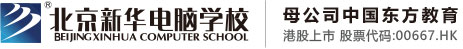 逼逼里面好舒服网站北京市昌平区新华电脑职业技能培训学校